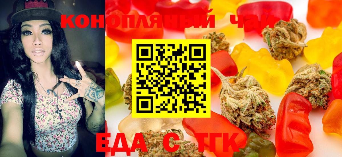 Cannafood конопля  Вход с VPN  Воткинск 