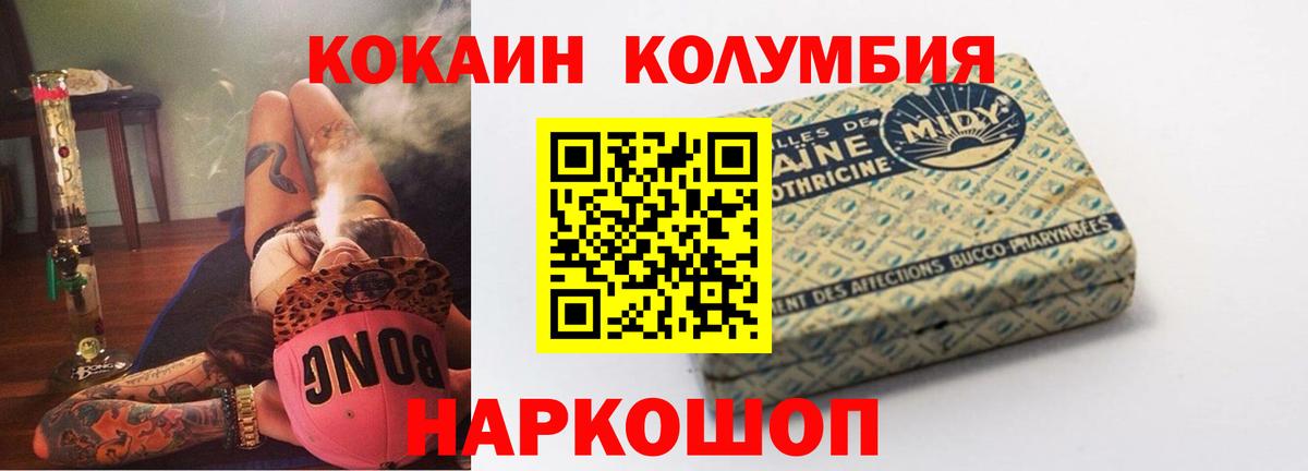 КОКАИН Columbia Воткинск