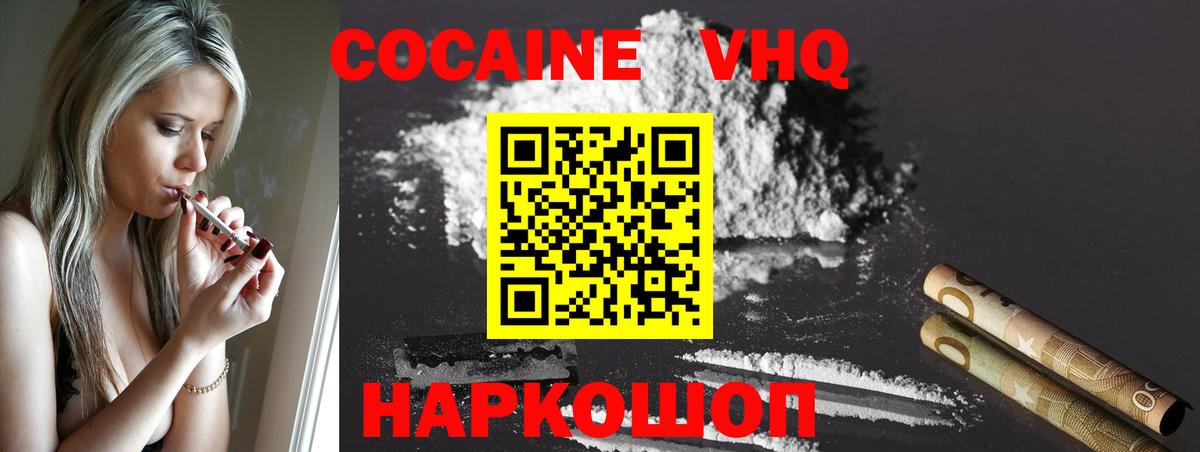 Cocaine Columbia  Кокаин  Вход с VPN  Воткинск  Cocaine 98% 
