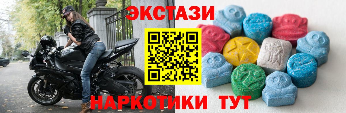 Ecstasy Philipp Plein  Вход с VPN  Воткинск  Экстази ешки 
