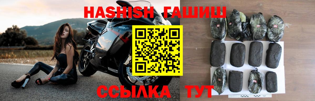 Гашиш убойный Воткинск