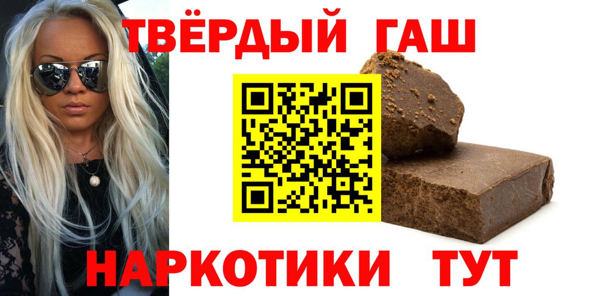 ГАШ hashish  Вход с VPN  ГАШИШ hashish  Воткинск 