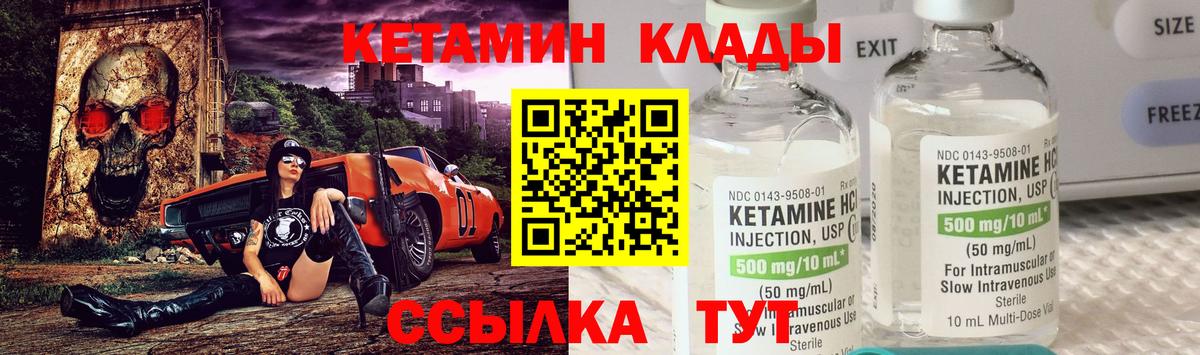 Воткинск  Кетамин ketamine  Вход с VPN 