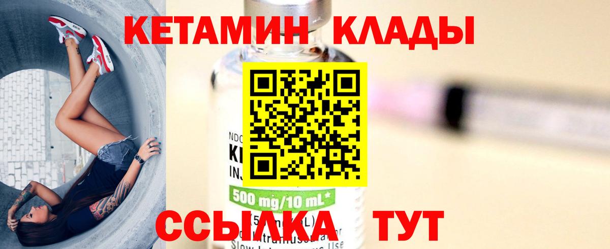 Кетамин ketamine Воткинск