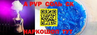 альфа пвп VHQ Коломна