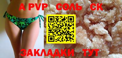 альфа пвп VHQ Коломна
