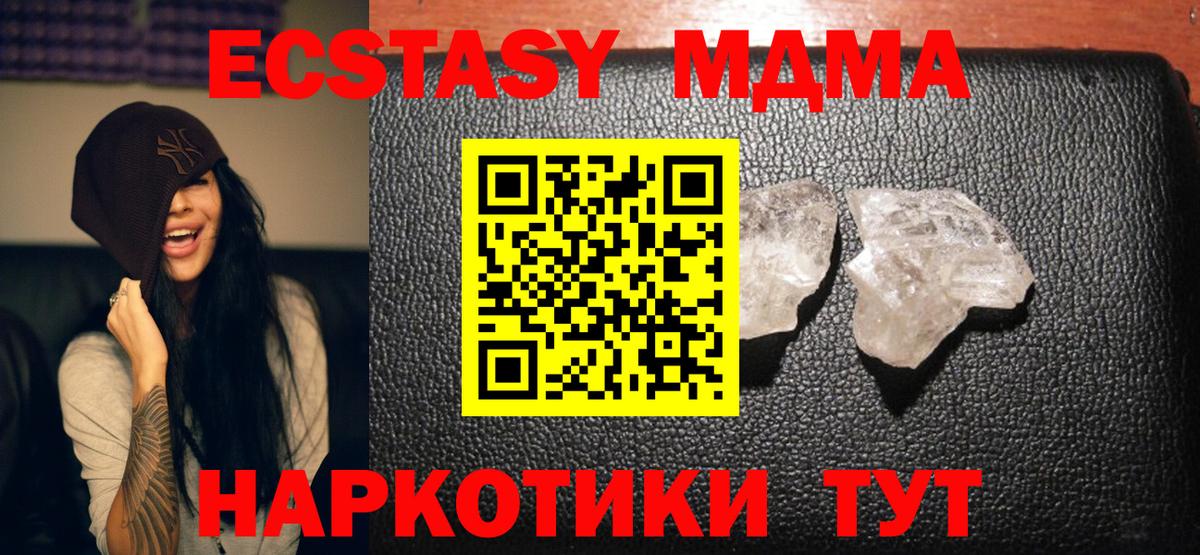 MDMA Molly  МДМА  Вход с VPN  Воткинск  MDMA crystal 