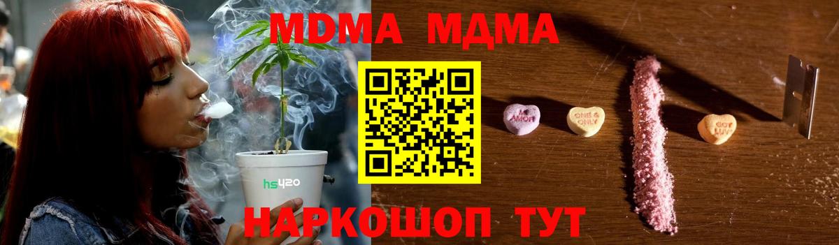 MDMA Molly Воткинск