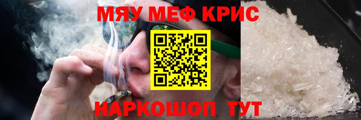 Меф  Воткинск