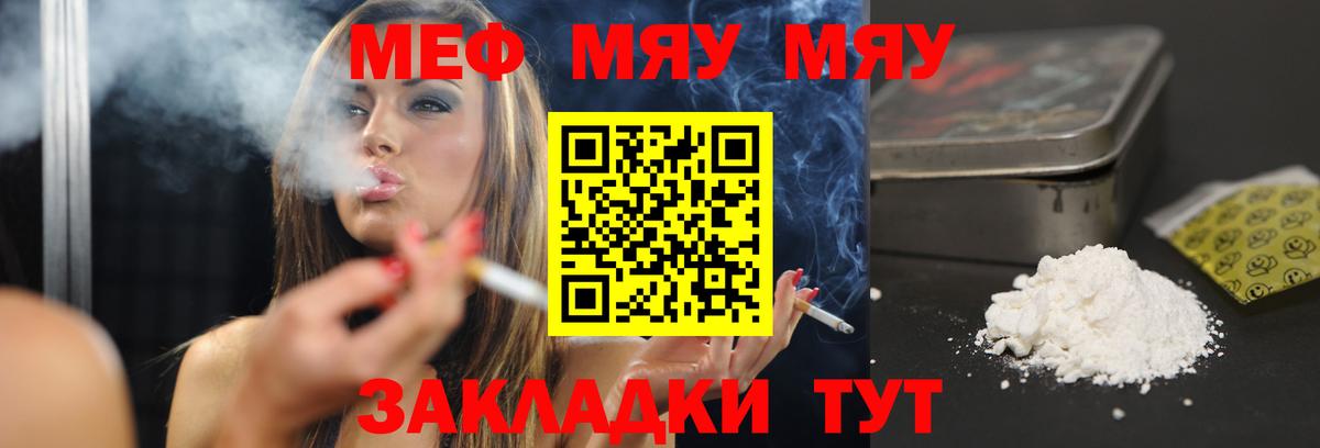 Воткинск  Мефедрон  МЕФ  наркота  Вход с VPN  Мефедрон мяу мяу 