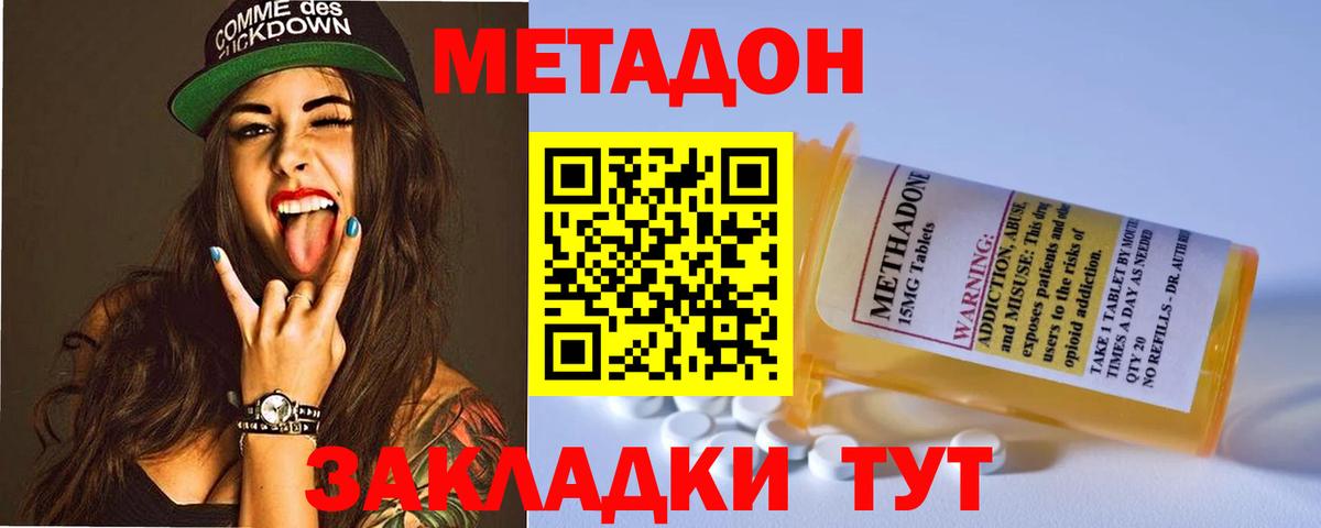 Метадон VHQ  Вход с VPN  Воткинск 