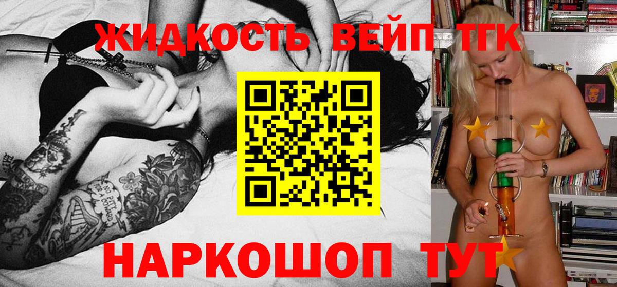 Воткинск  Дистиллят ТГК THC oil  Вход с VPN  ТГК THC oil 