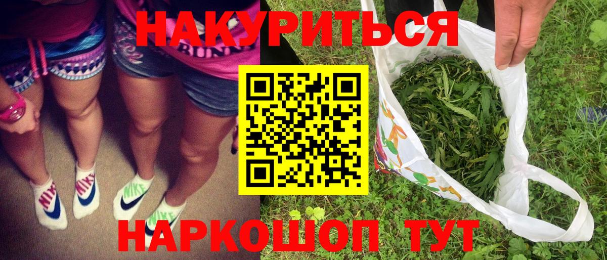 Бошки марихуана конопля Воткинск
