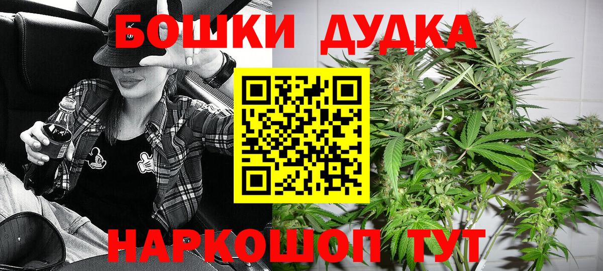 Каннабис марихуана  Марихуана план  Воткинск  Вход с VPN  Бошки Шишки Amnesia 
